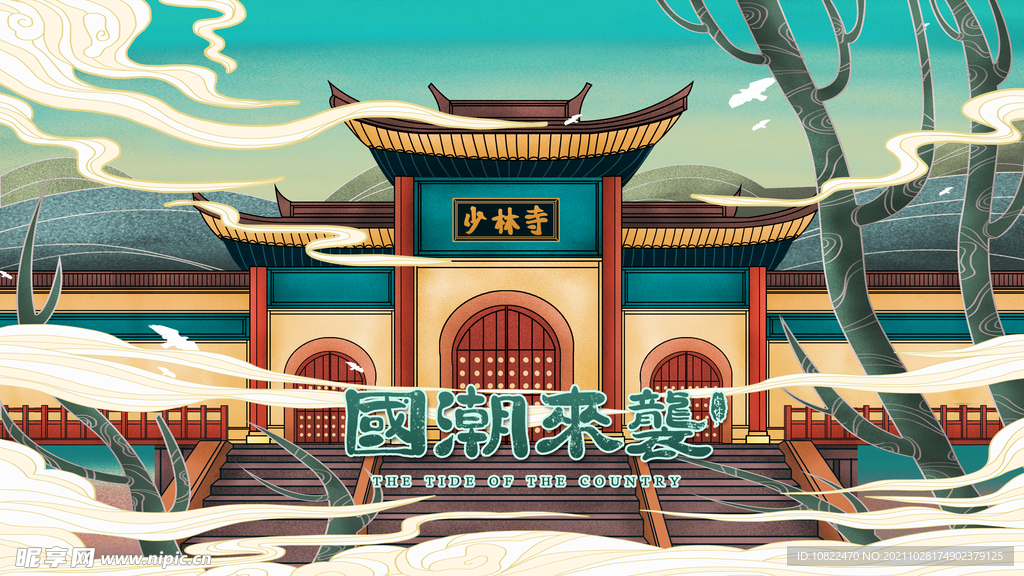国潮插画
