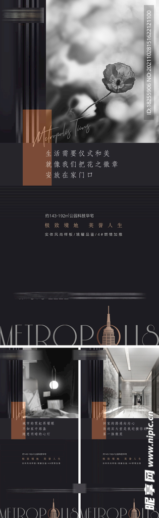 地产价值刷屏提报