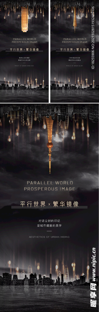 地产城市区域地段海报黑金