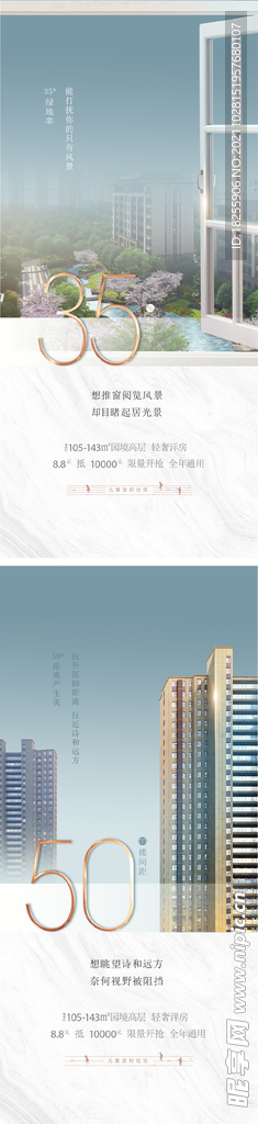 地产价值点系列痛点海报