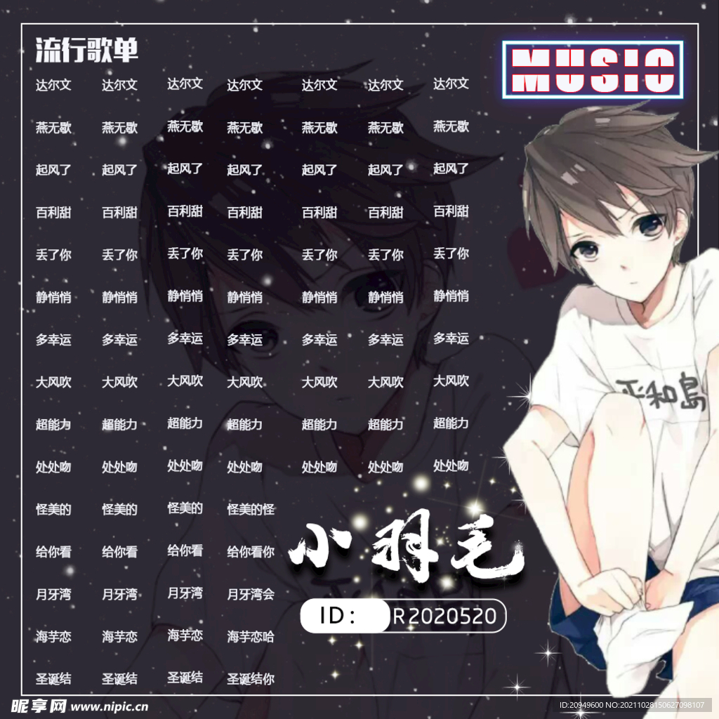 正方形歌单设计