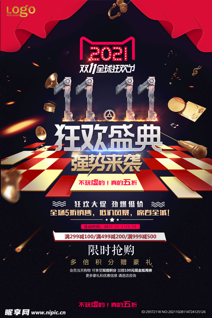 金属时尚双十一红色创意促销海报