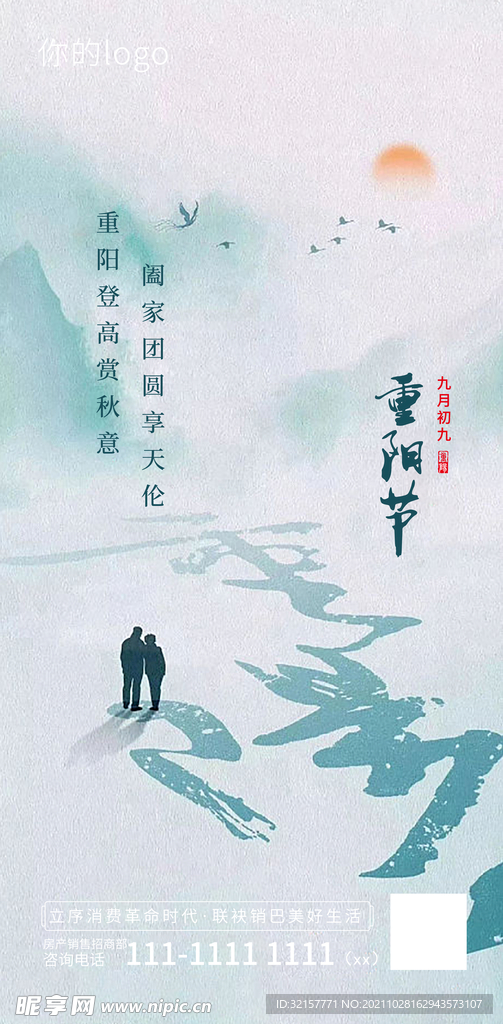 重阳