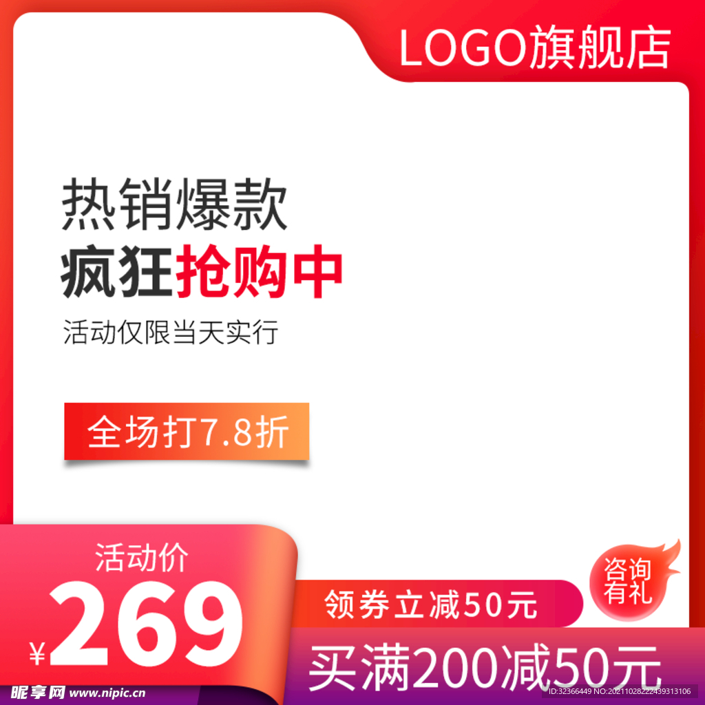 电商主图