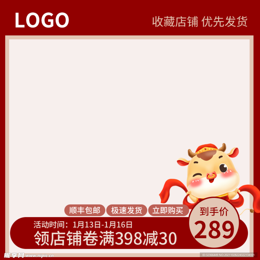 电商主图