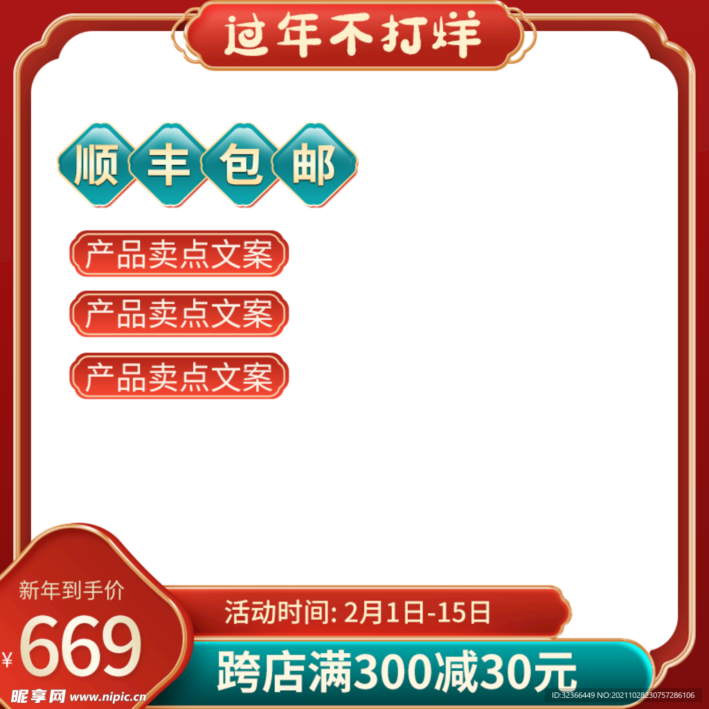 电商主图