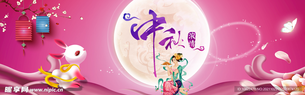 中秋海报