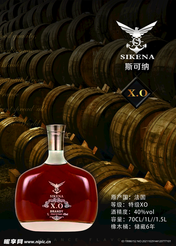 洋酒画册海报