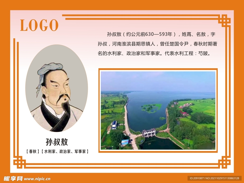治水海报