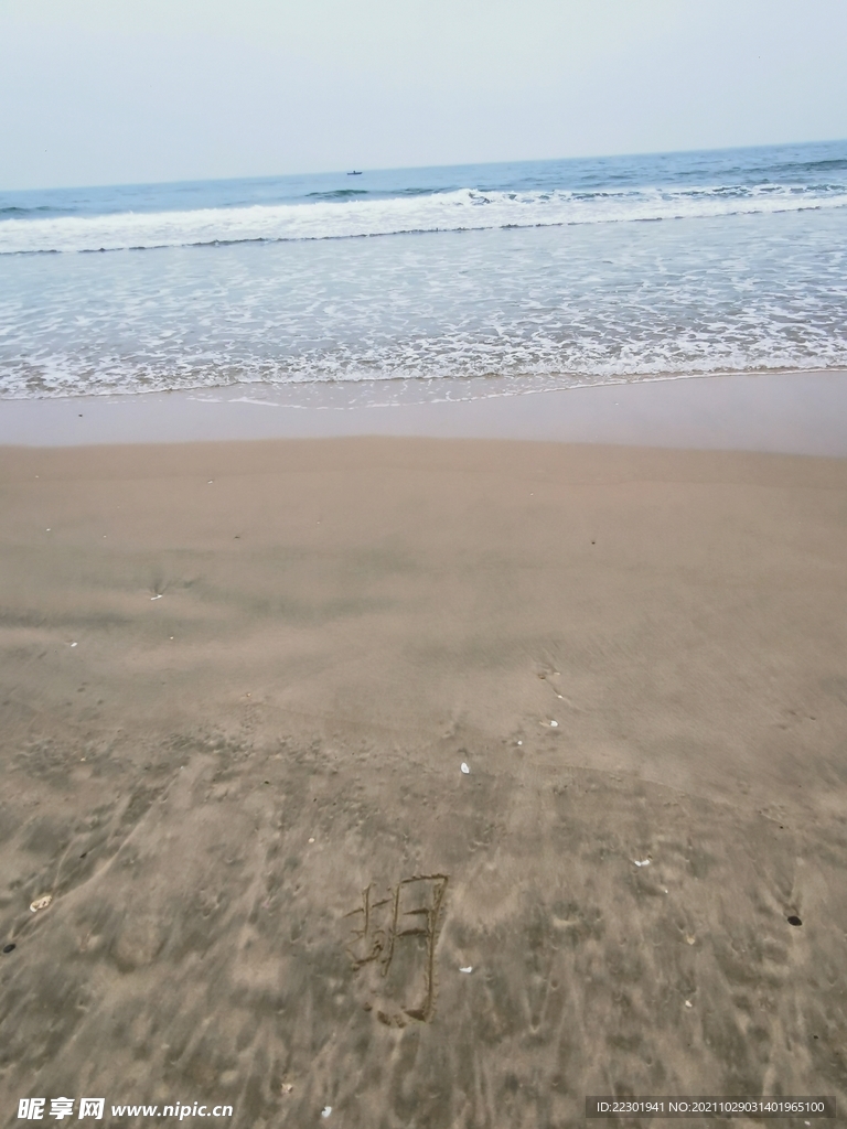 海边 
