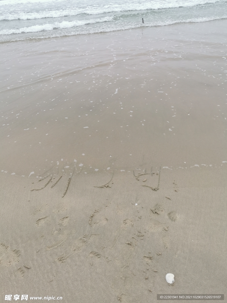海边 大海