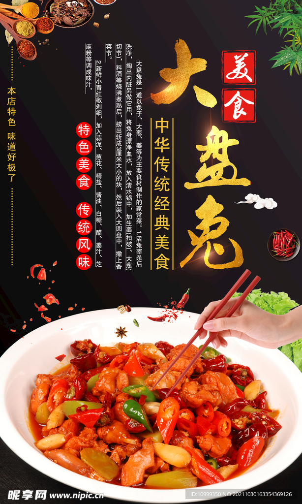 大盘兔