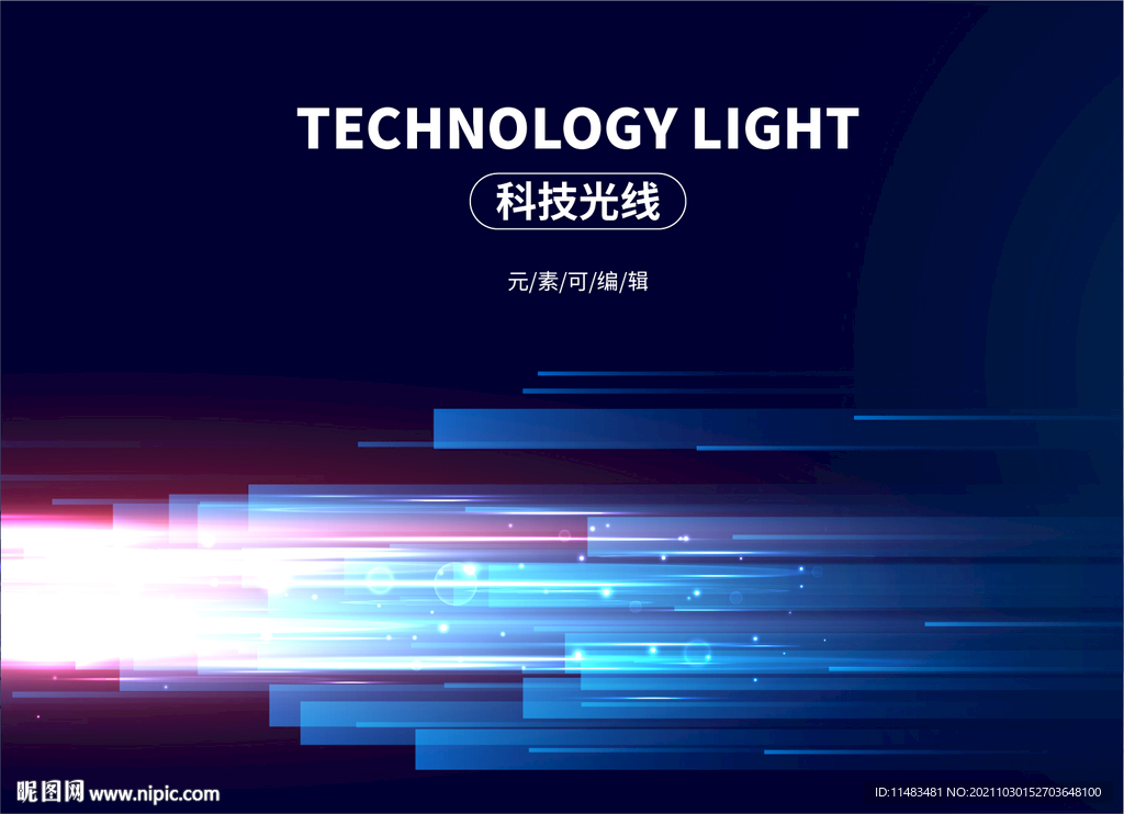 科技光线背景