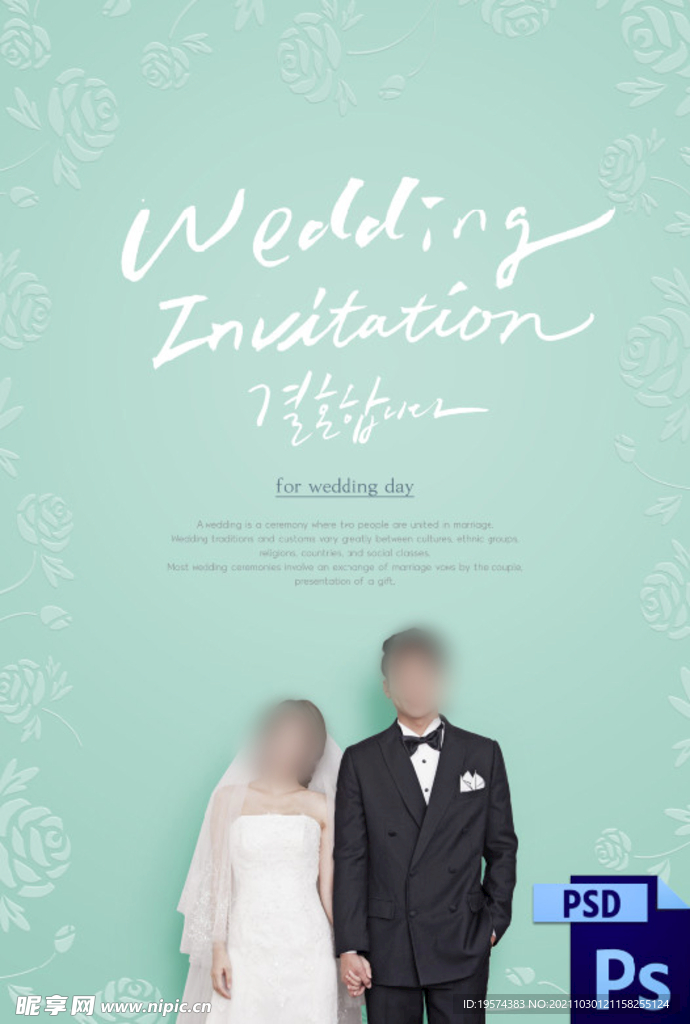 婚纱情侣写真换景背景模版