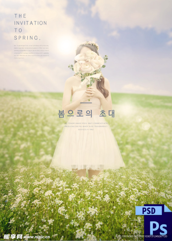 婚纱情侣写真换景背景模版