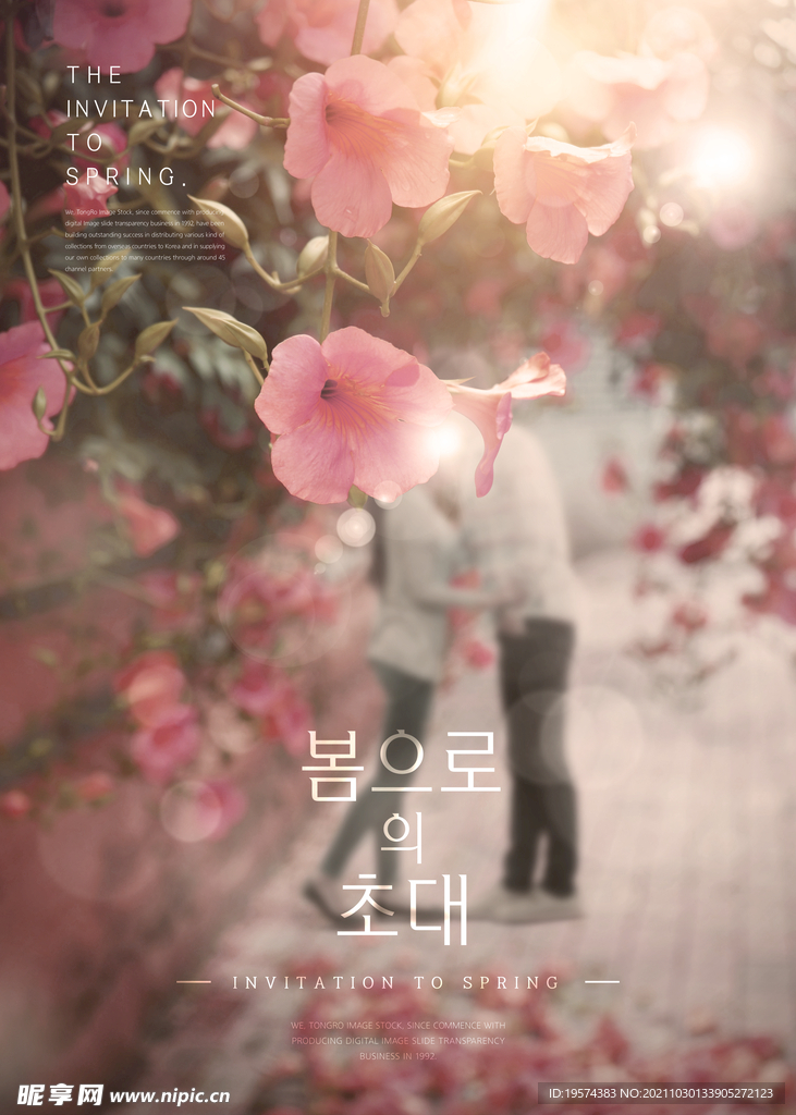 婚纱情侣写真换景背景模版