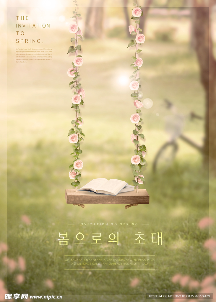 婚纱情侣写真换景背景模版