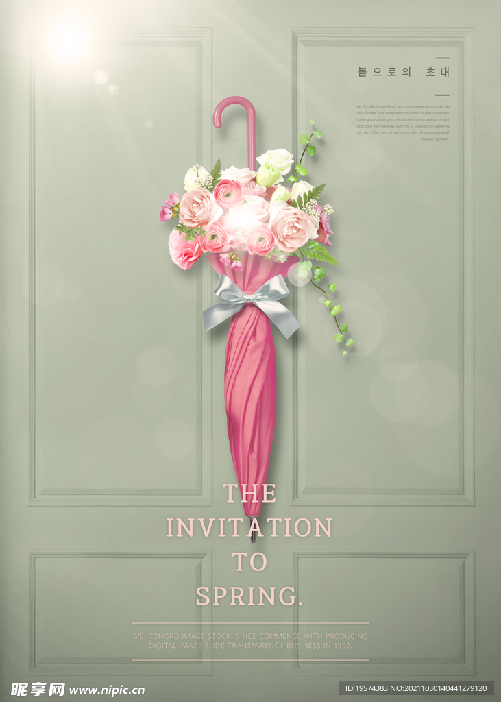 婚纱情侣写真换景背景模版