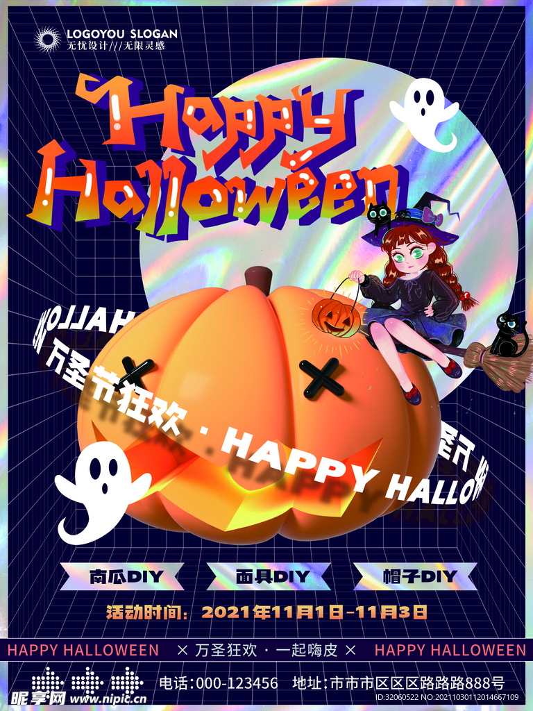万圣节海报
