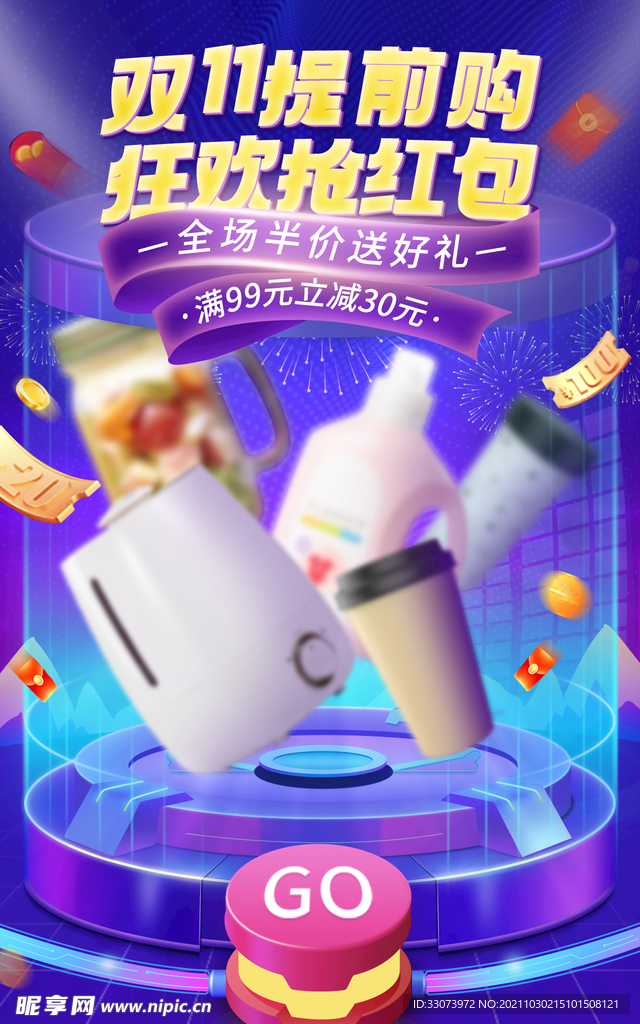 双十一