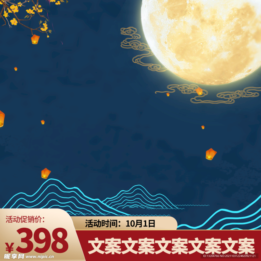 淘宝主图 