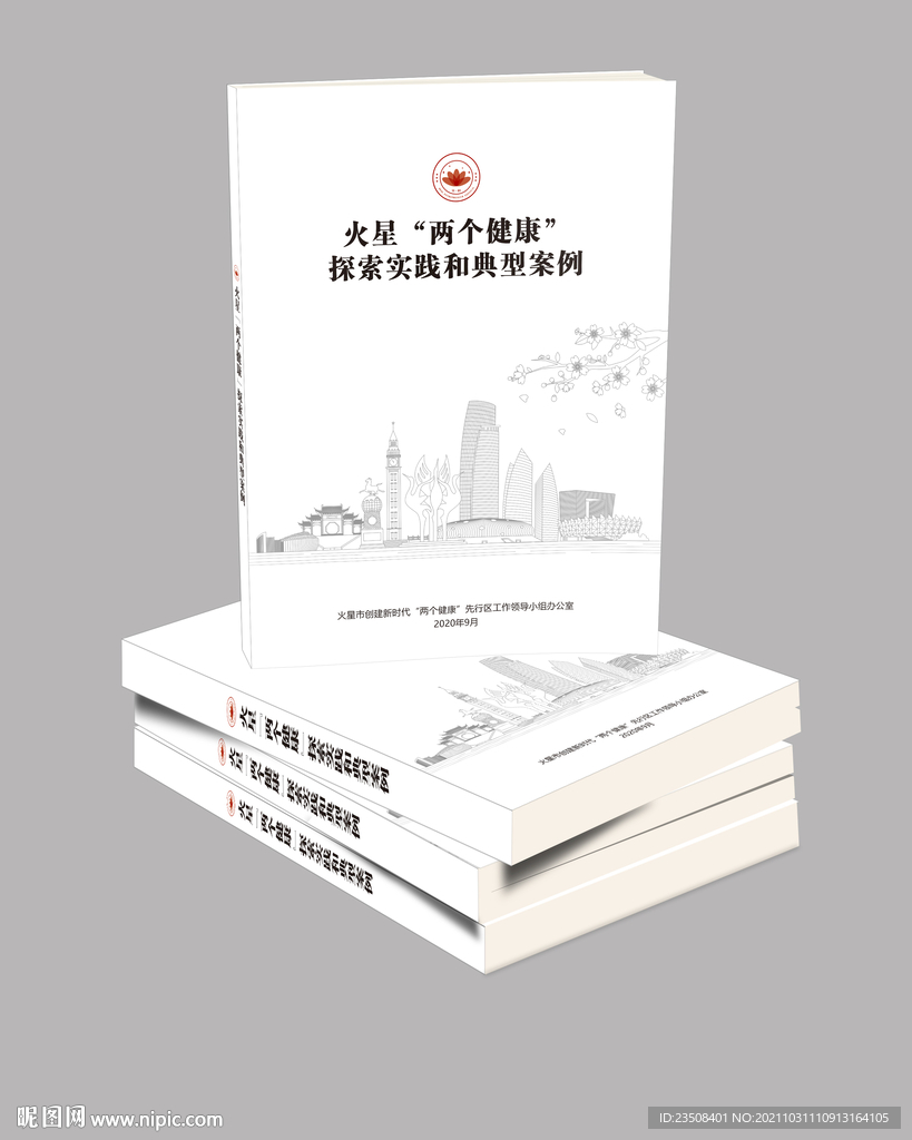 鹤壁市资料汇编