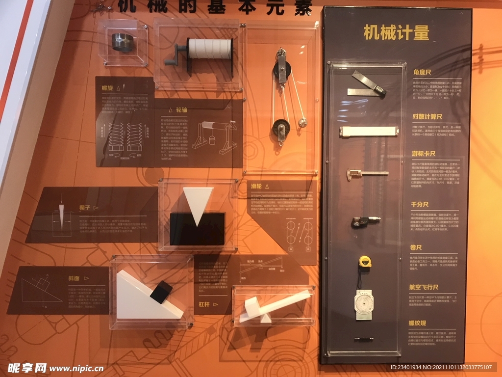 陕西科技馆机械元素机械计量