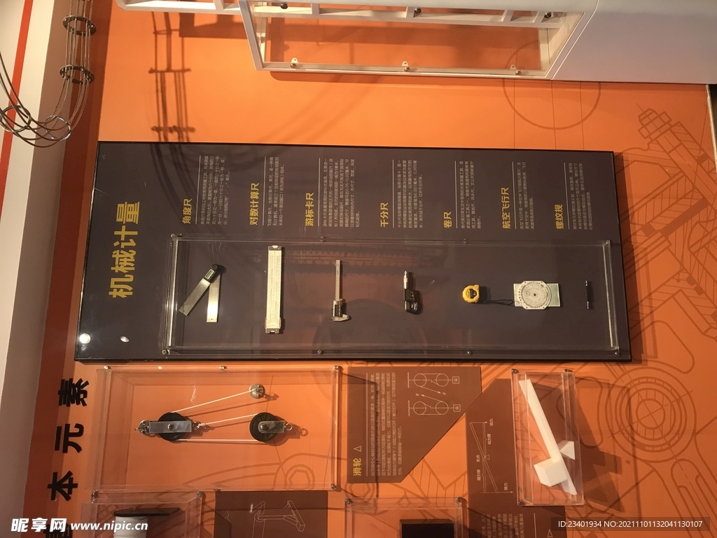 陕西科技馆机械计量图文