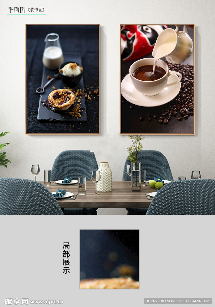 欧式复古酒店餐厅装饰画