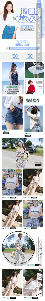 服装女装首页面手机端设计排版图
