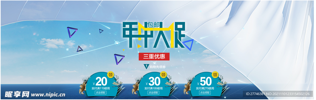 618大促海报