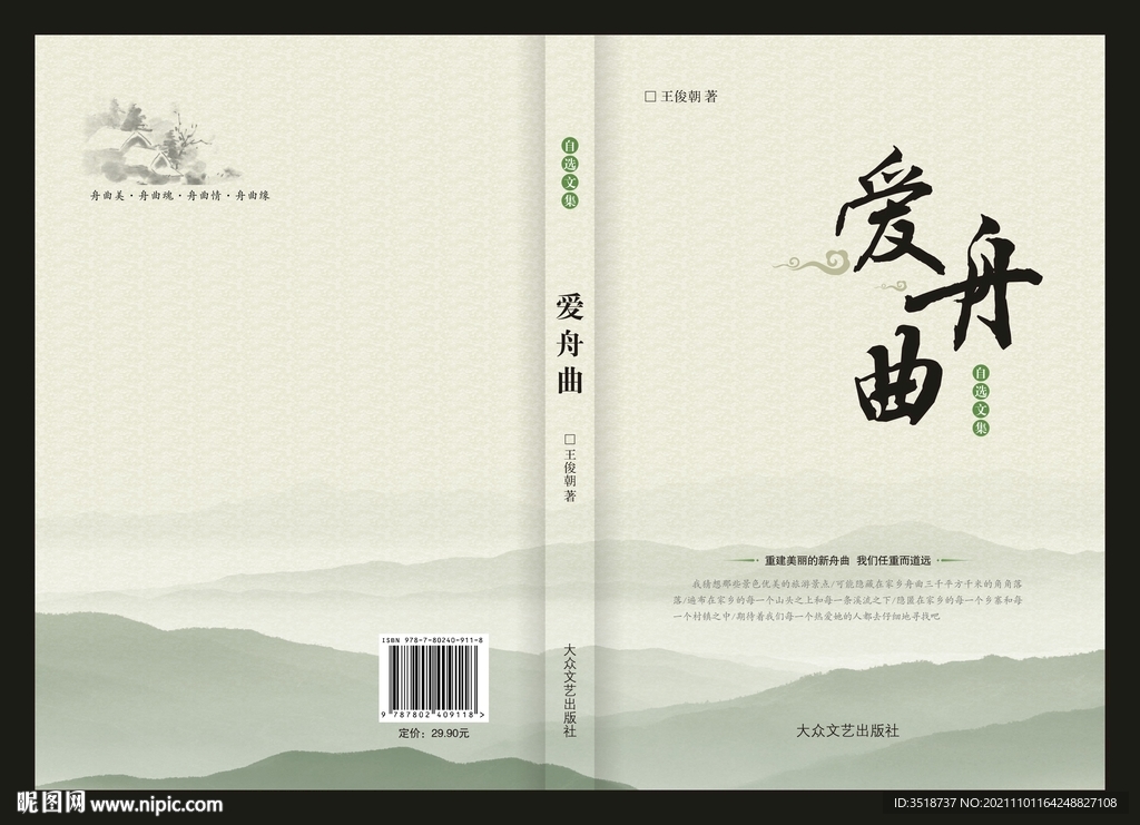 文学书籍封面
