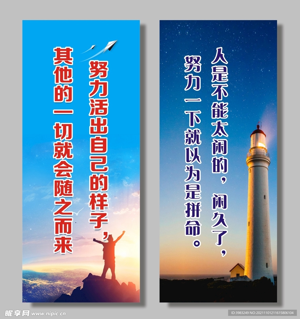 努力活出自己的样子