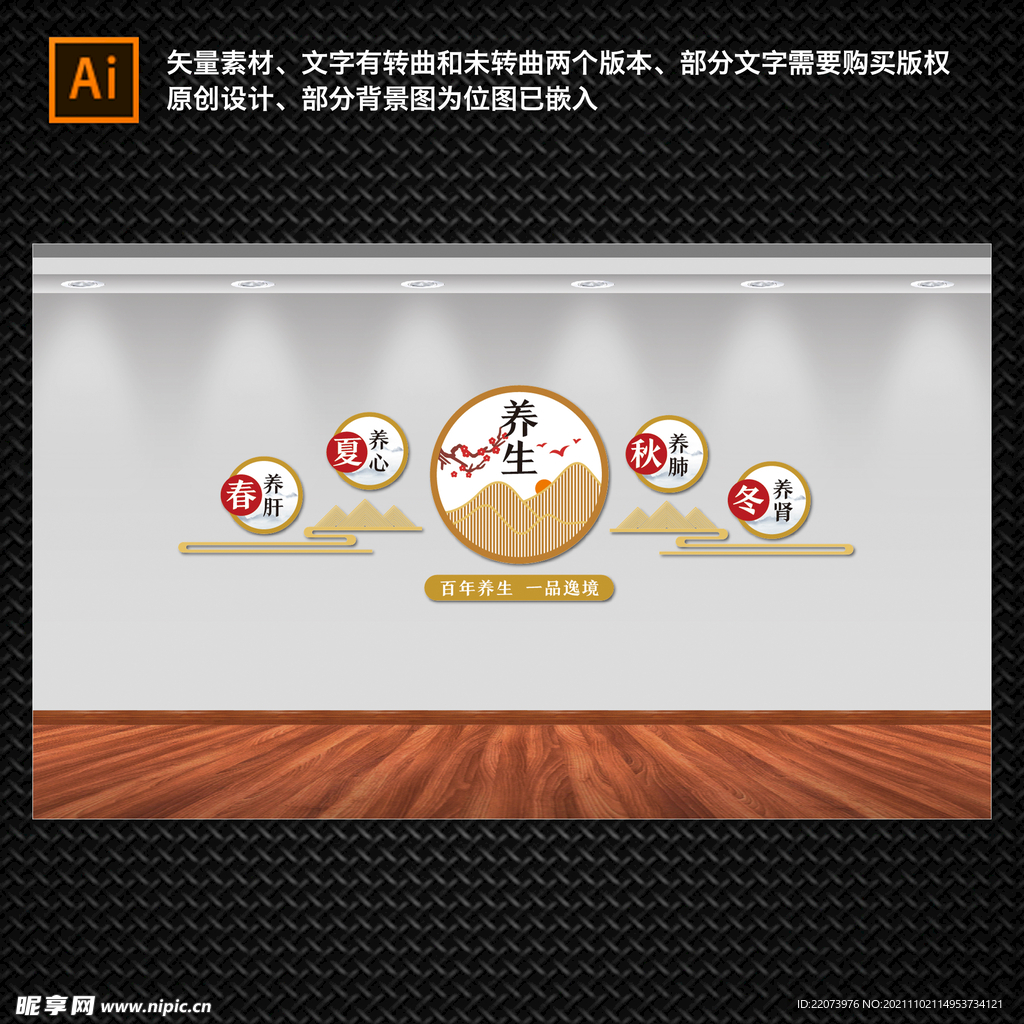 中医文化 传统文化 养生文化 