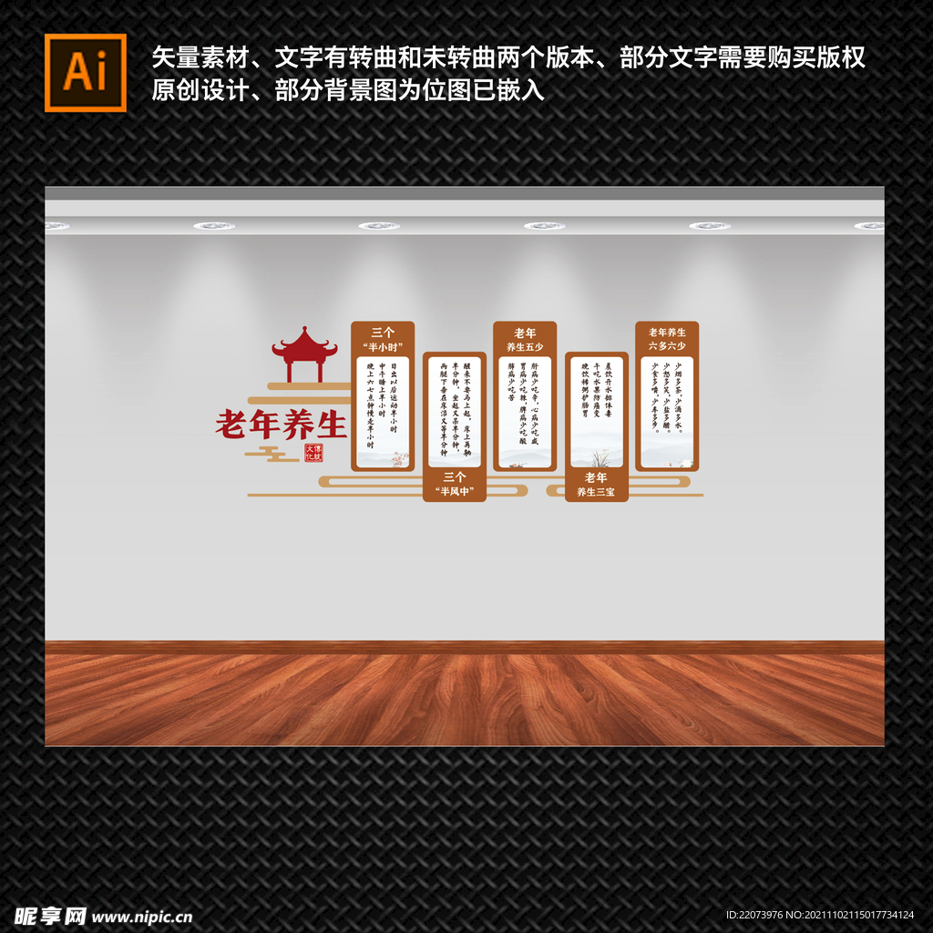 中医文化 传统文化 养生文化 