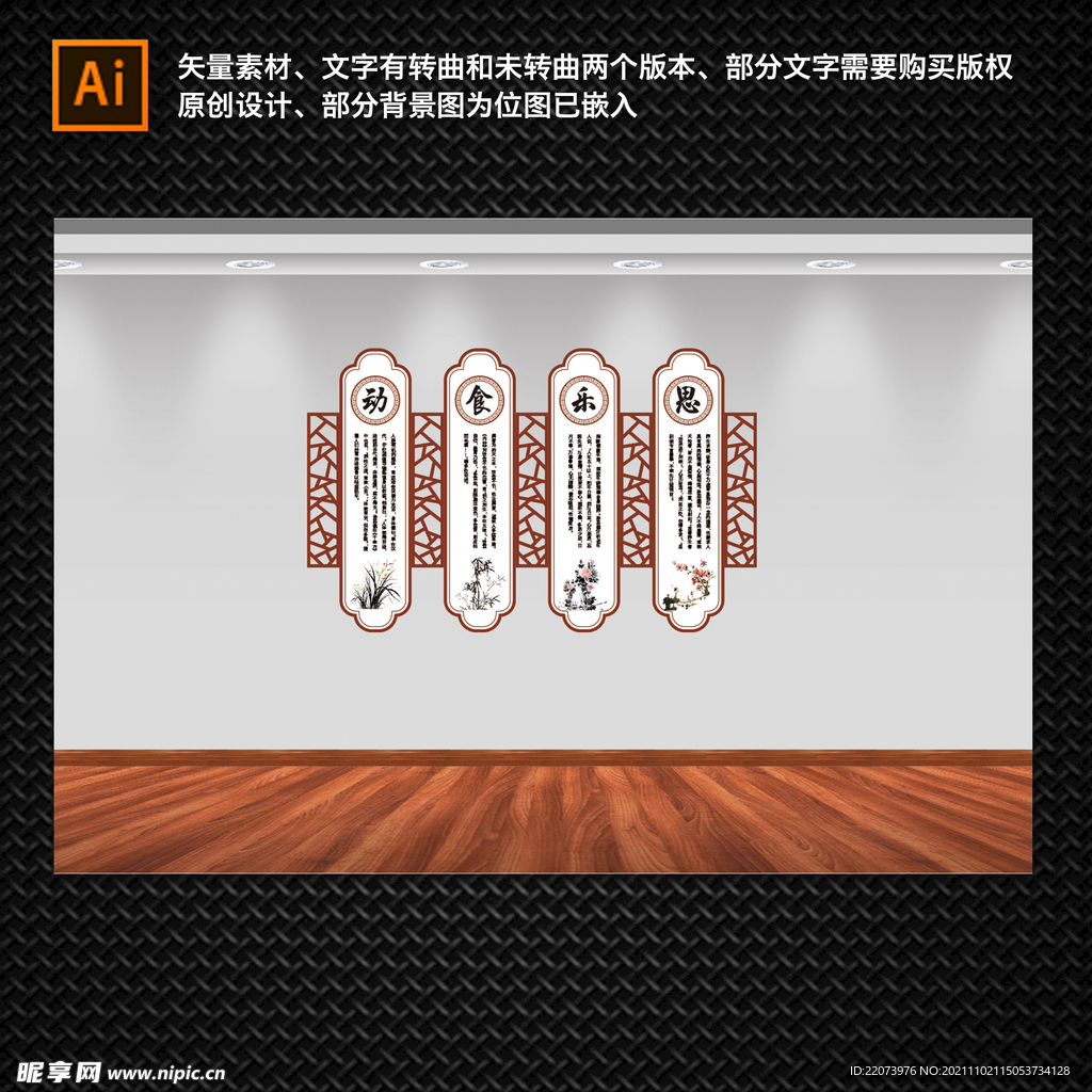 中医文化 传统文化 养生文化 