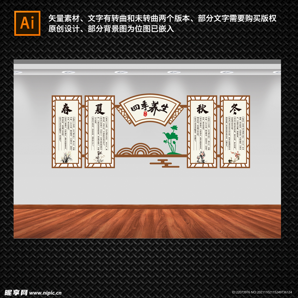 中医文化 传统文化 养生文化 