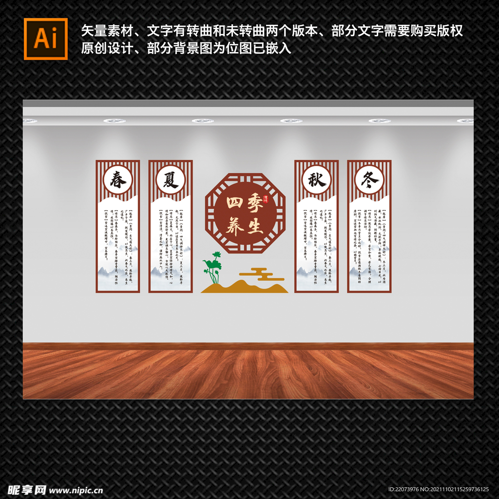 中医文化 传统文化 养生文化 