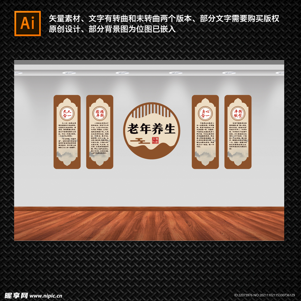 中医文化 传统文化 养生文化 