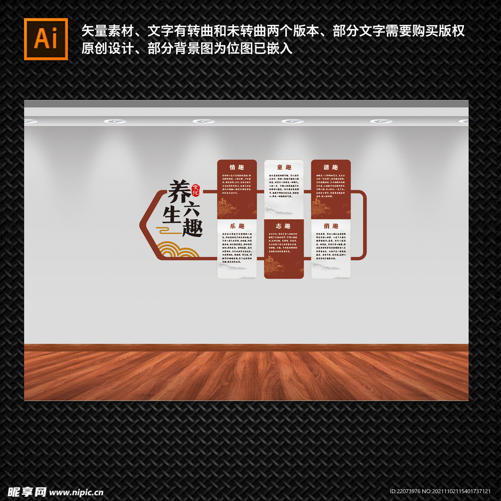 中医文化 传统文化 养生文化 