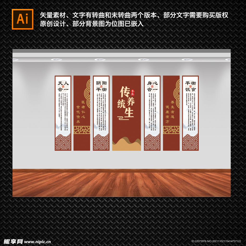 中医文化 传统文化 养生文化 