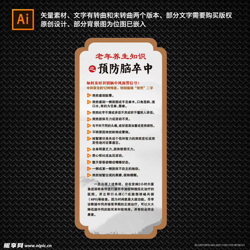 中医文化 传统文化 养生文化 