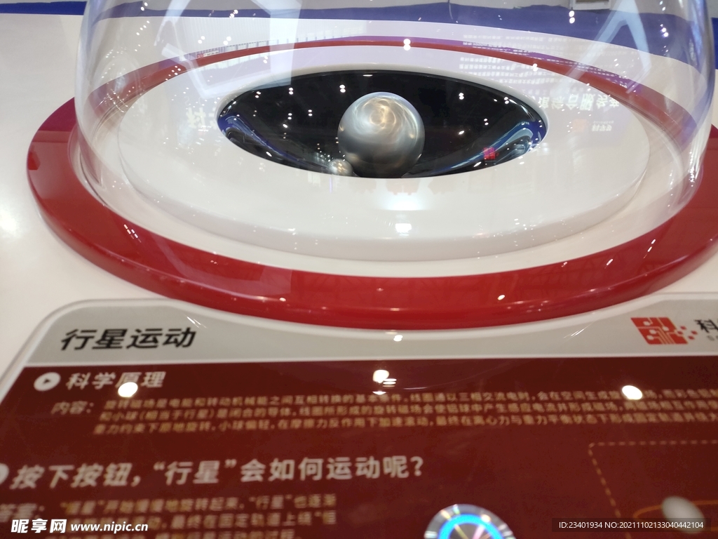 行星运动展项科普展品