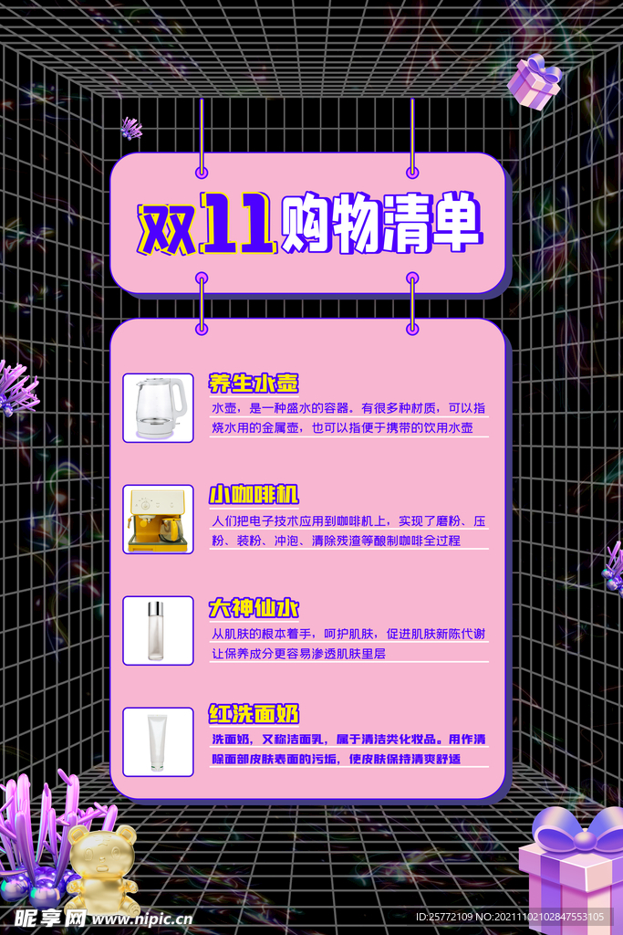 双十一