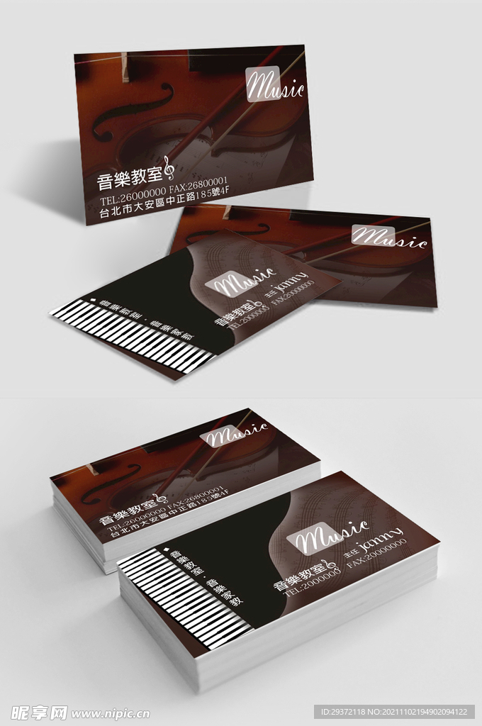 高端大气音乐培训名片设计
