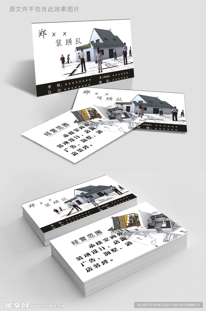 简约深色大气建筑装修名片设计
