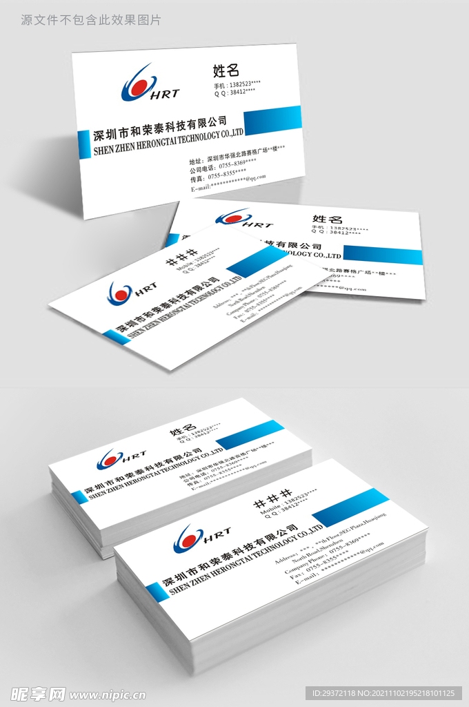 蓝色数码科技商务名片模板设计