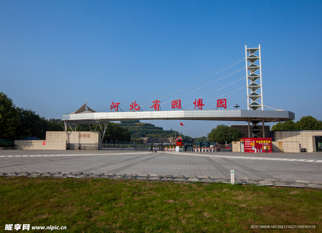 河北省园博园