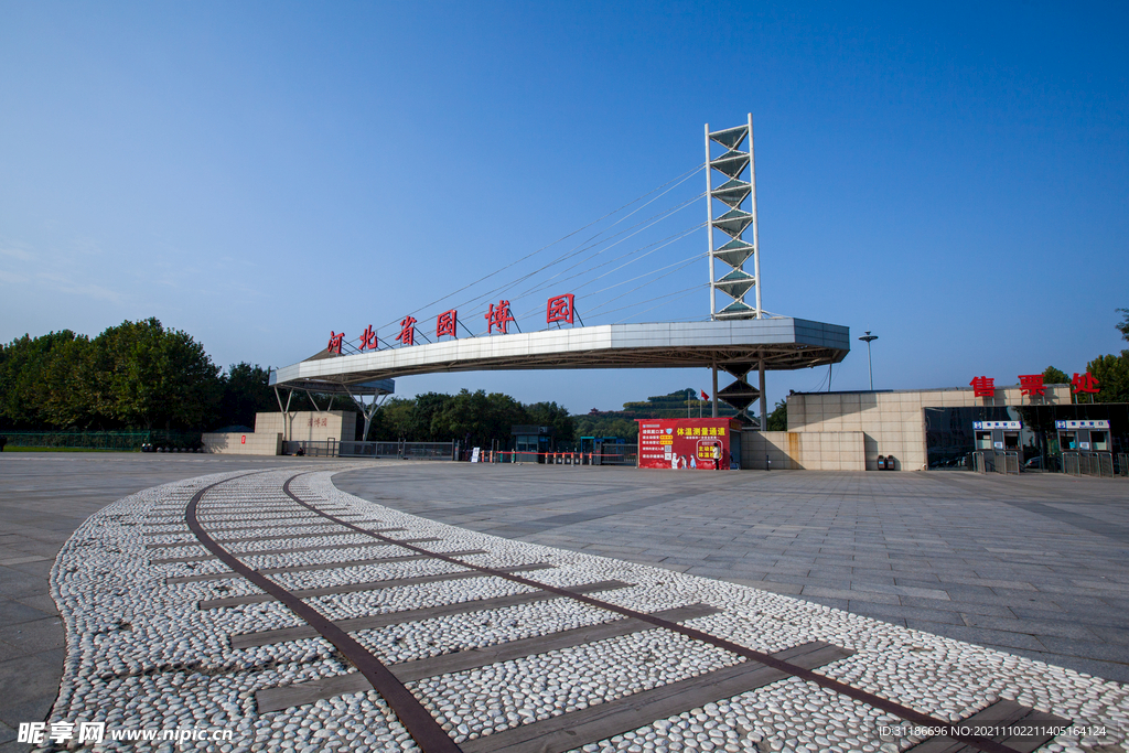 河北省园博园