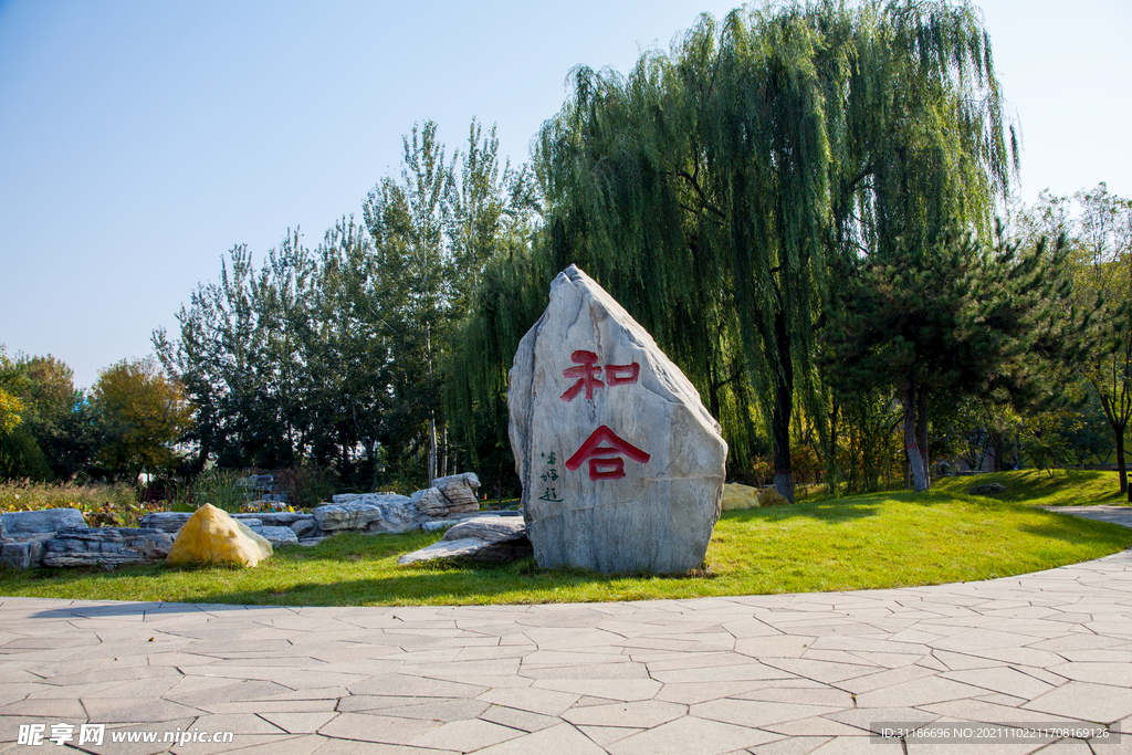 河北省园博园
